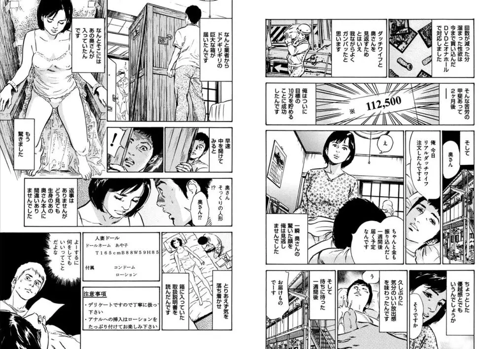 八月薫全集 第10-20卷 Page.249