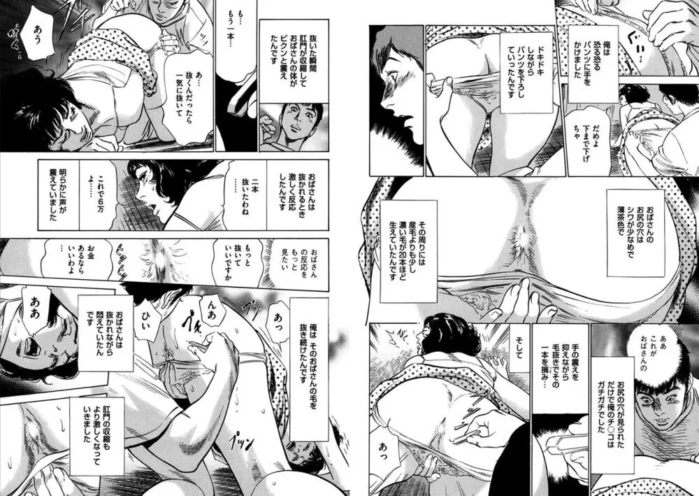 八月薫全集 第10-20卷 Page.278