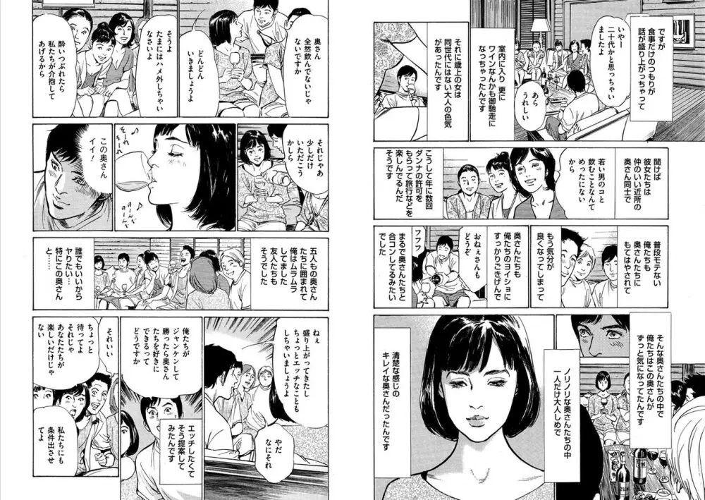 八月薫全集 第10-20卷 Page.28