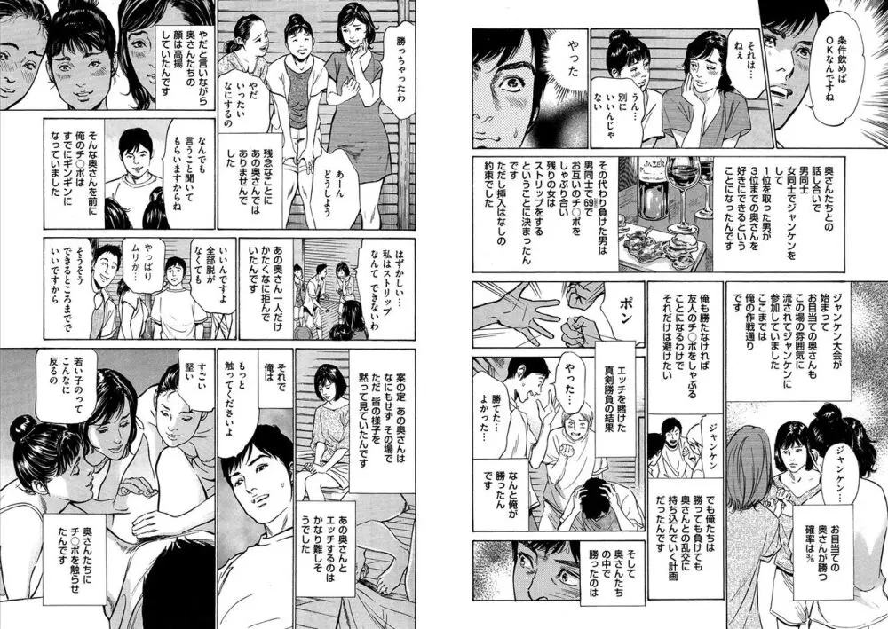 八月薫全集 第10-20卷 Page.29