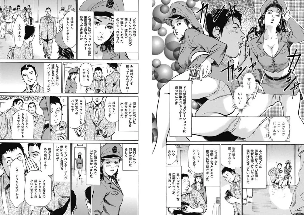 八月薫全集 第10-20卷 Page.332