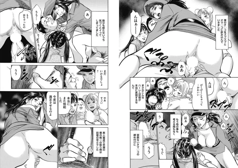 八月薫全集 第10-20卷 Page.335