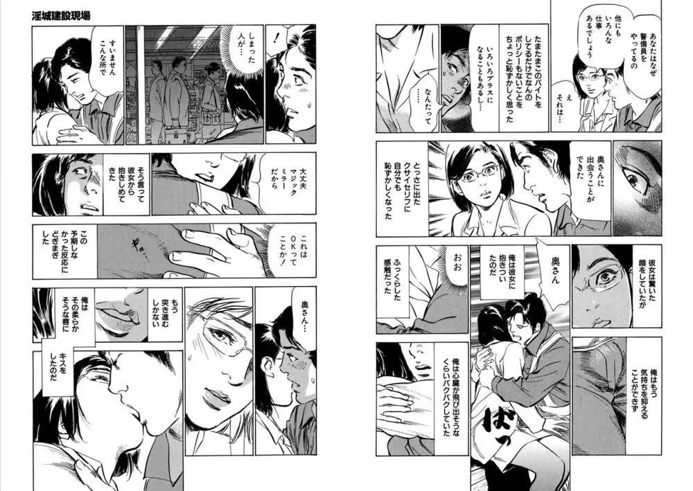 八月薫全集 第10-20卷 Page.370