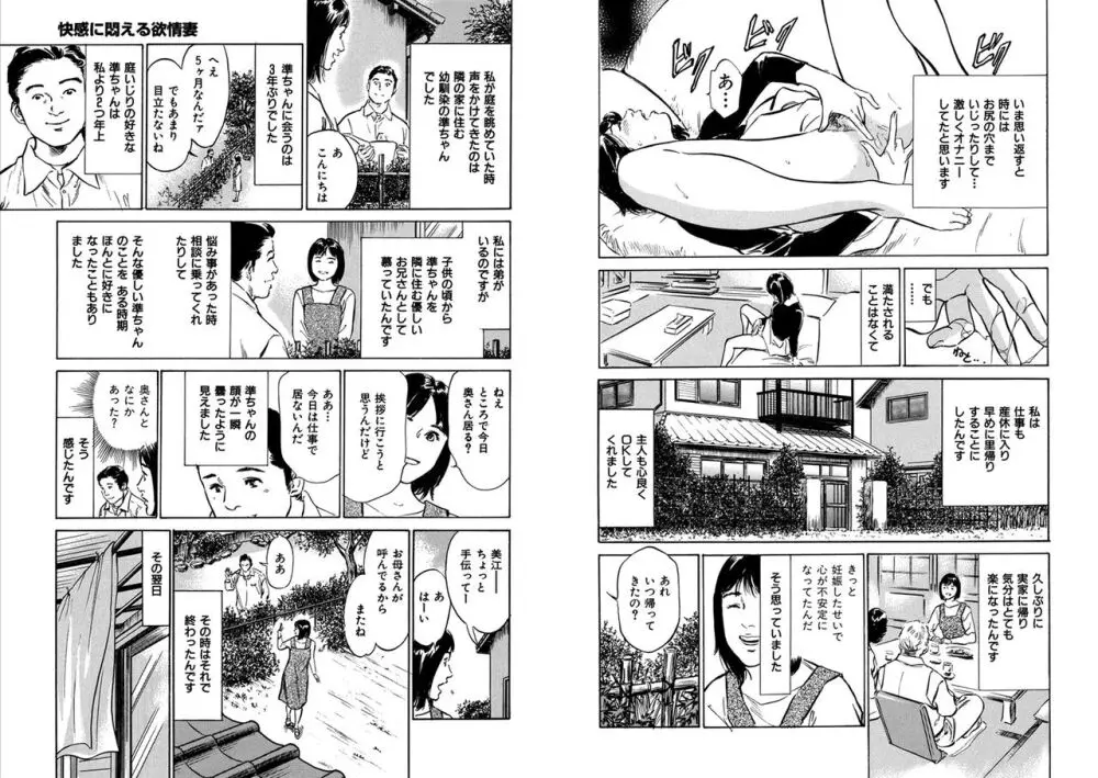 八月薫全集 第10-20卷 Page.378