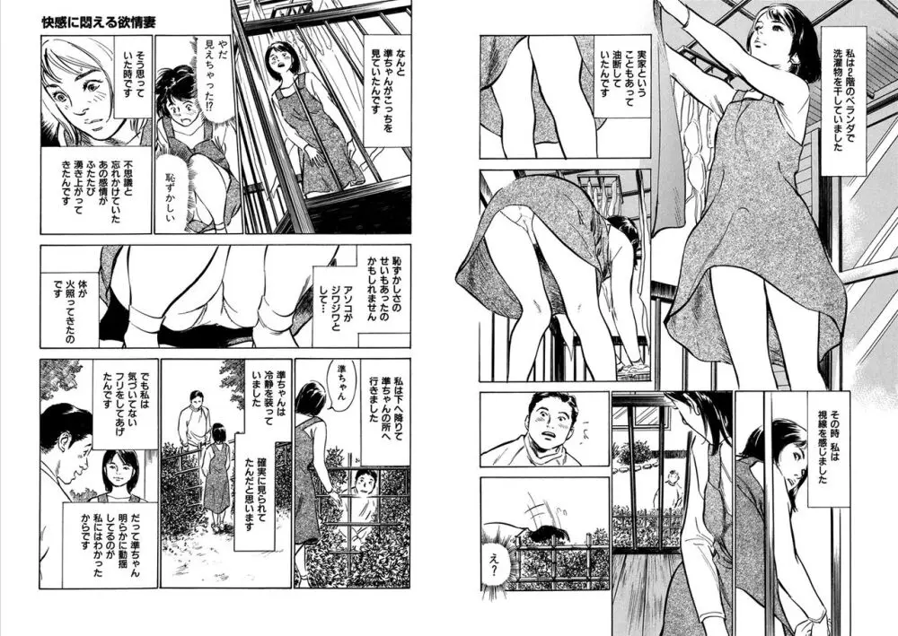 八月薫全集 第10-20卷 Page.379