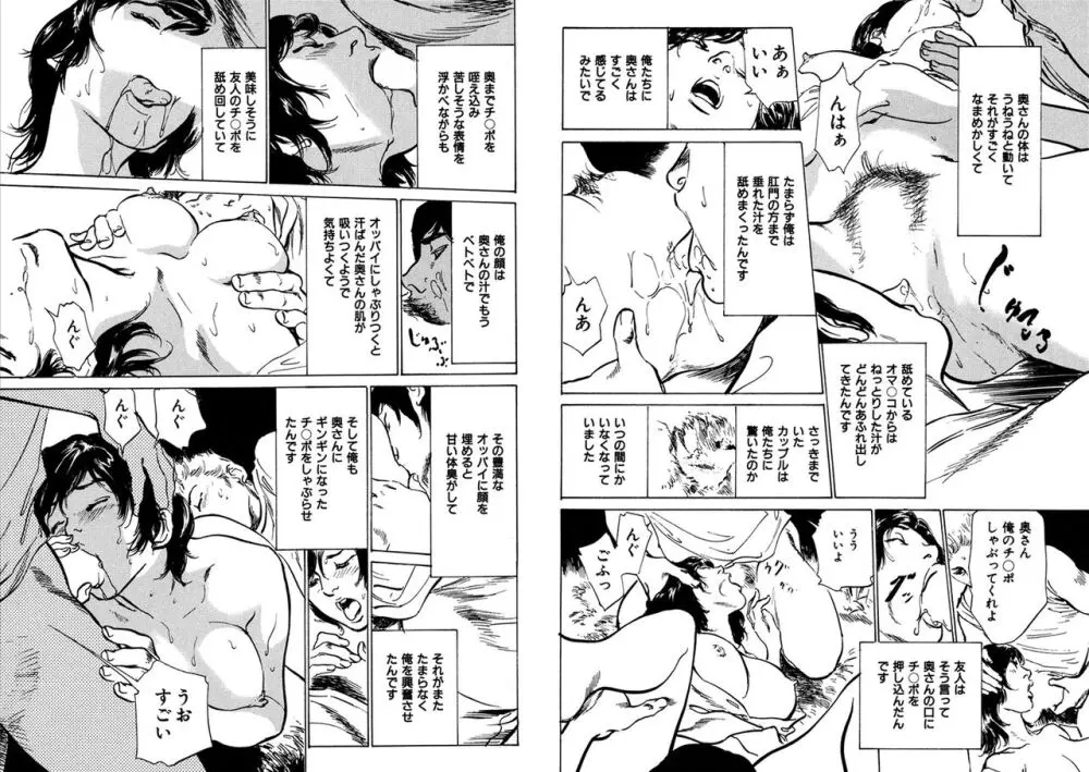 八月薫全集 第10-20卷 Page.402