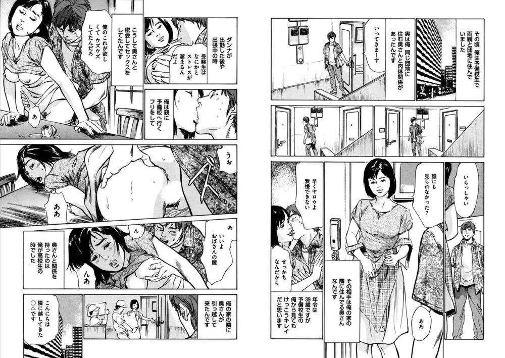 八月薫全集 第10-20卷 Page.45