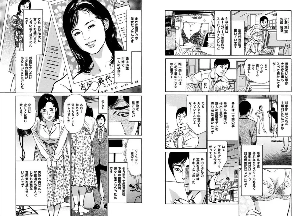 八月薫全集 第10-20卷 Page.455