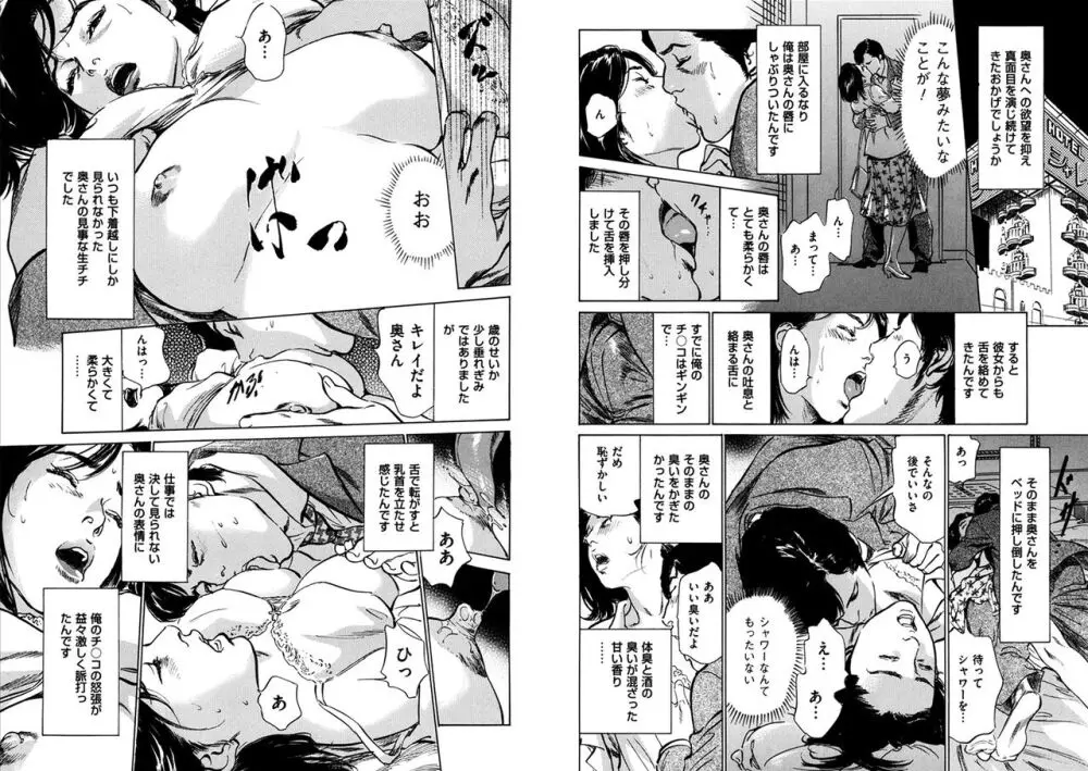 八月薫全集 第10-20卷 Page.459