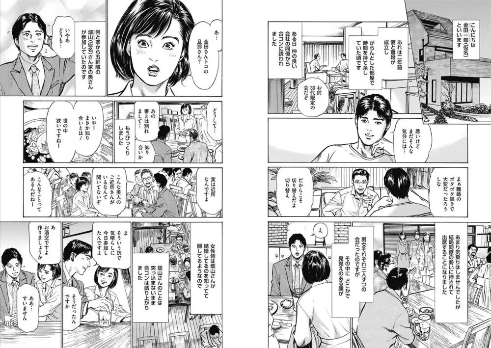 八月薫全集 第10-20卷 Page.463