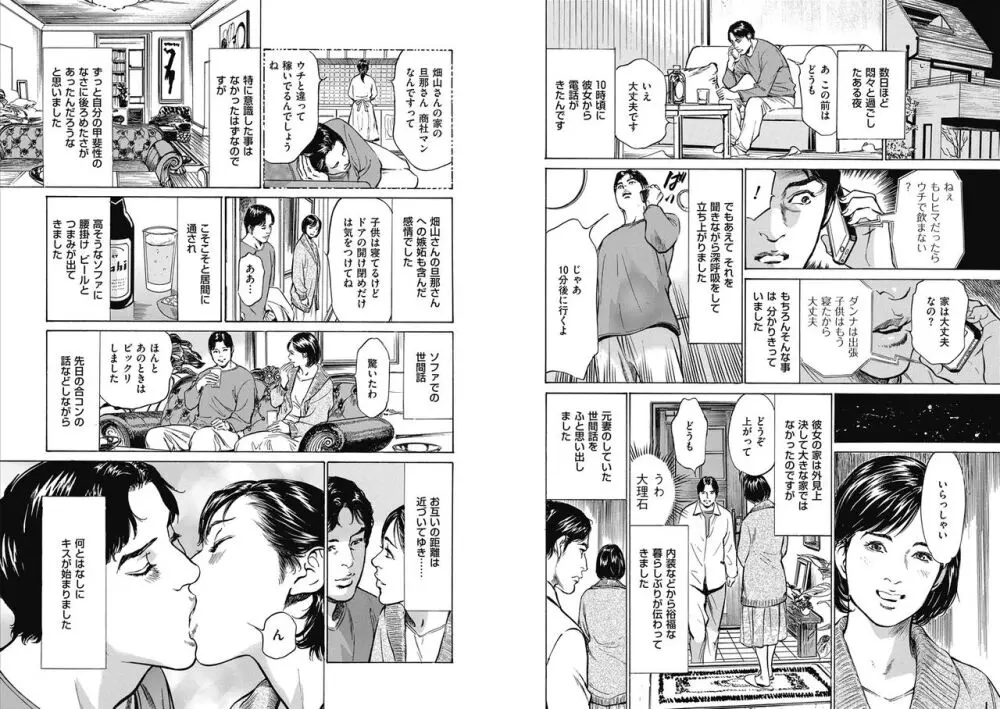 八月薫全集 第10-20卷 Page.465