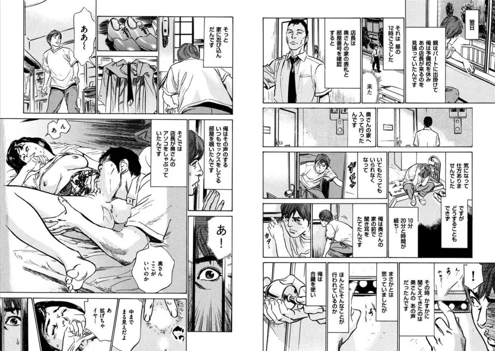 八月薫全集 第10-20卷 Page.48