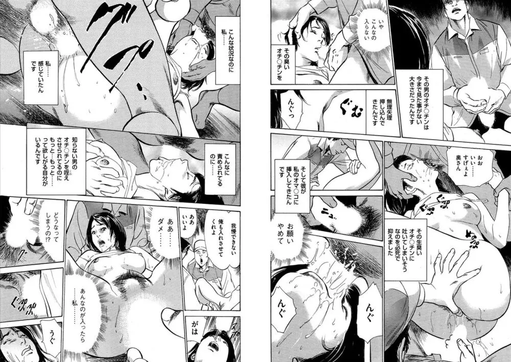 八月薫全集 第10-20卷 Page.8