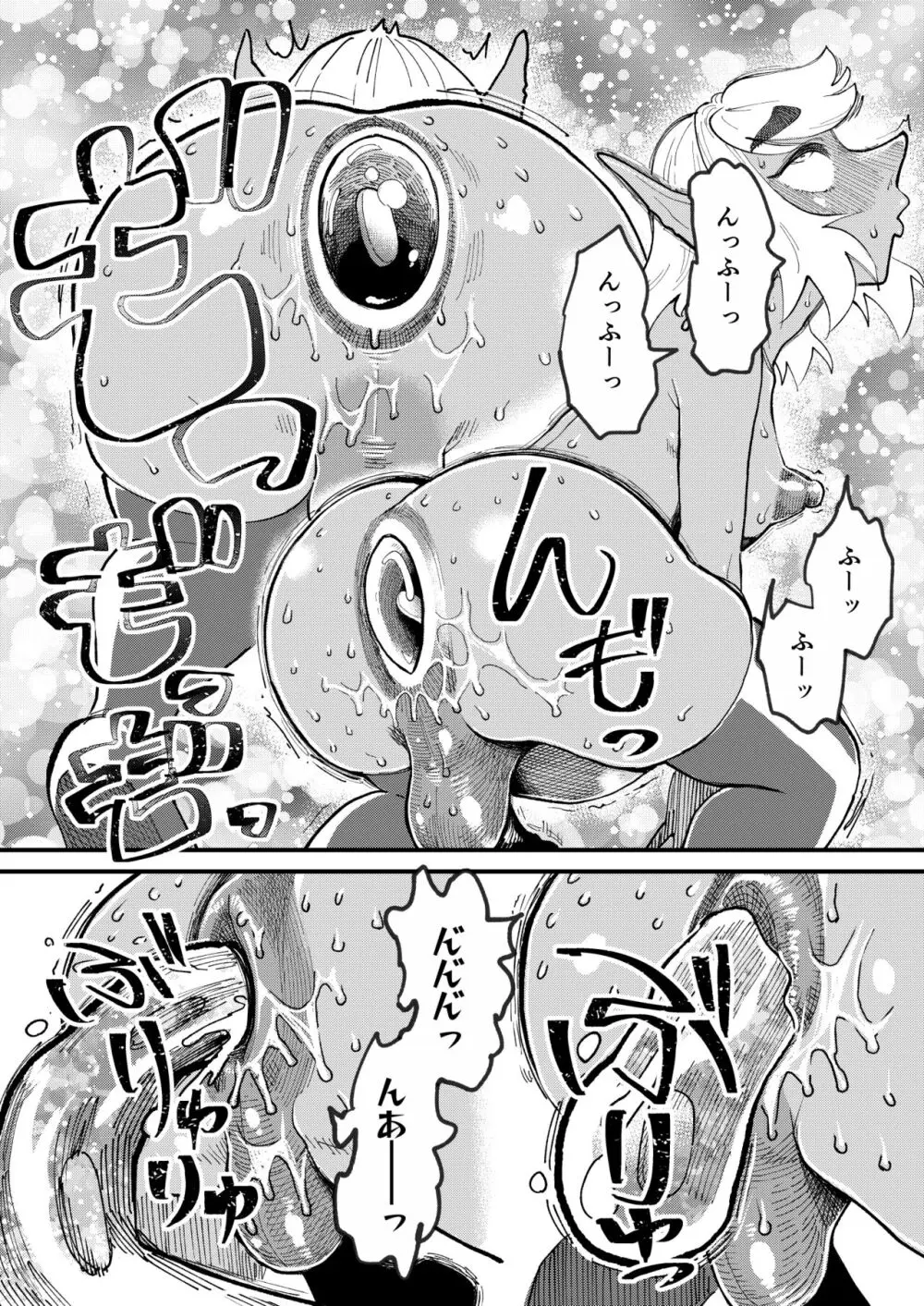 ボトムレスダンジョン Page.37