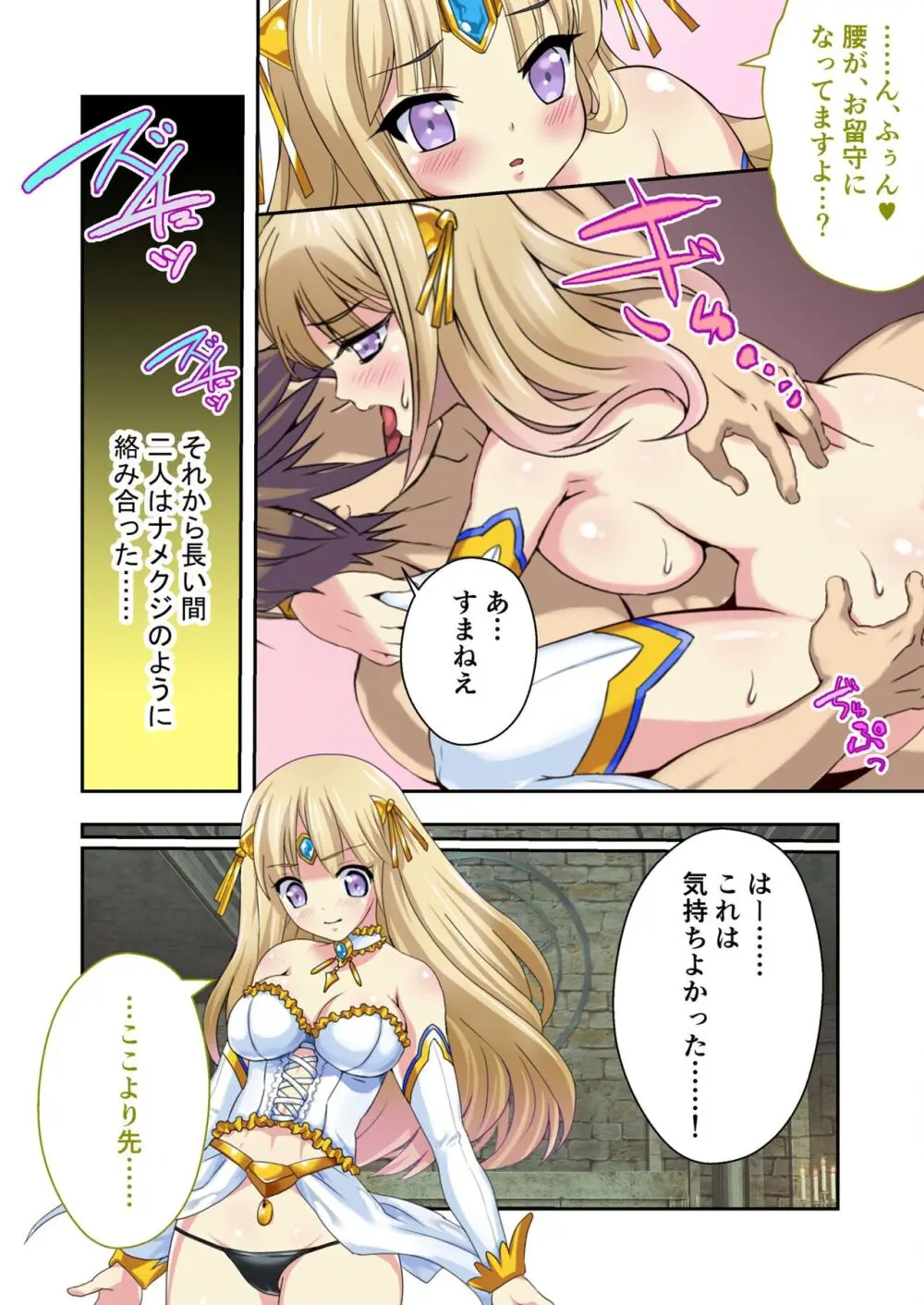 美女と淫獣 vol.12 ～異界の手籠めクエスト 色欲まみれの侵食交配に墜ちる～【フェチコレ！シリーズ】 Page.125