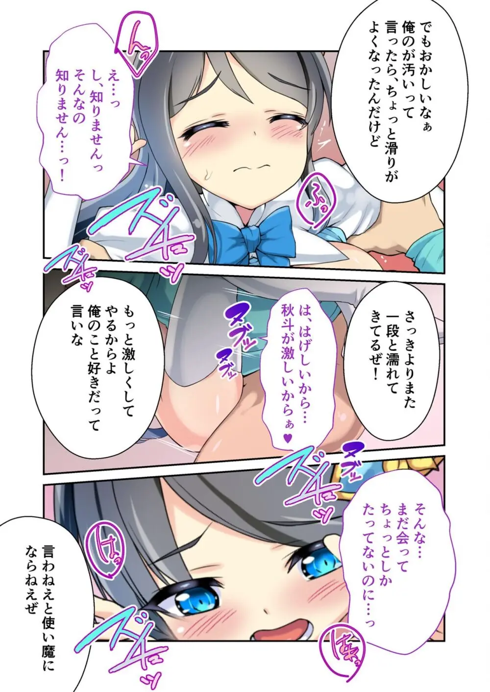 美女と淫獣 vol.12 ～異界の手籠めクエスト 色欲まみれの侵食交配に墜ちる～【フェチコレ！シリーズ】 Page.14