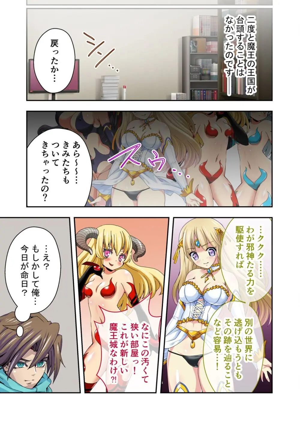 美女と淫獣 vol.12 ～異界の手籠めクエスト 色欲まみれの侵食交配に墜ちる～【フェチコレ！シリーズ】 Page.158