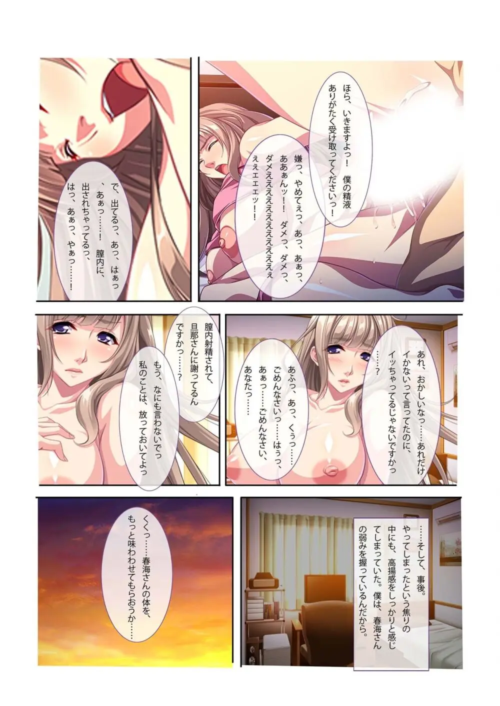 美女と淫獣 vol.13 ～AV嬢のハメ搾り！！画面越しの全身性器テク～【フェチコレ！シリーズ】 Page.173