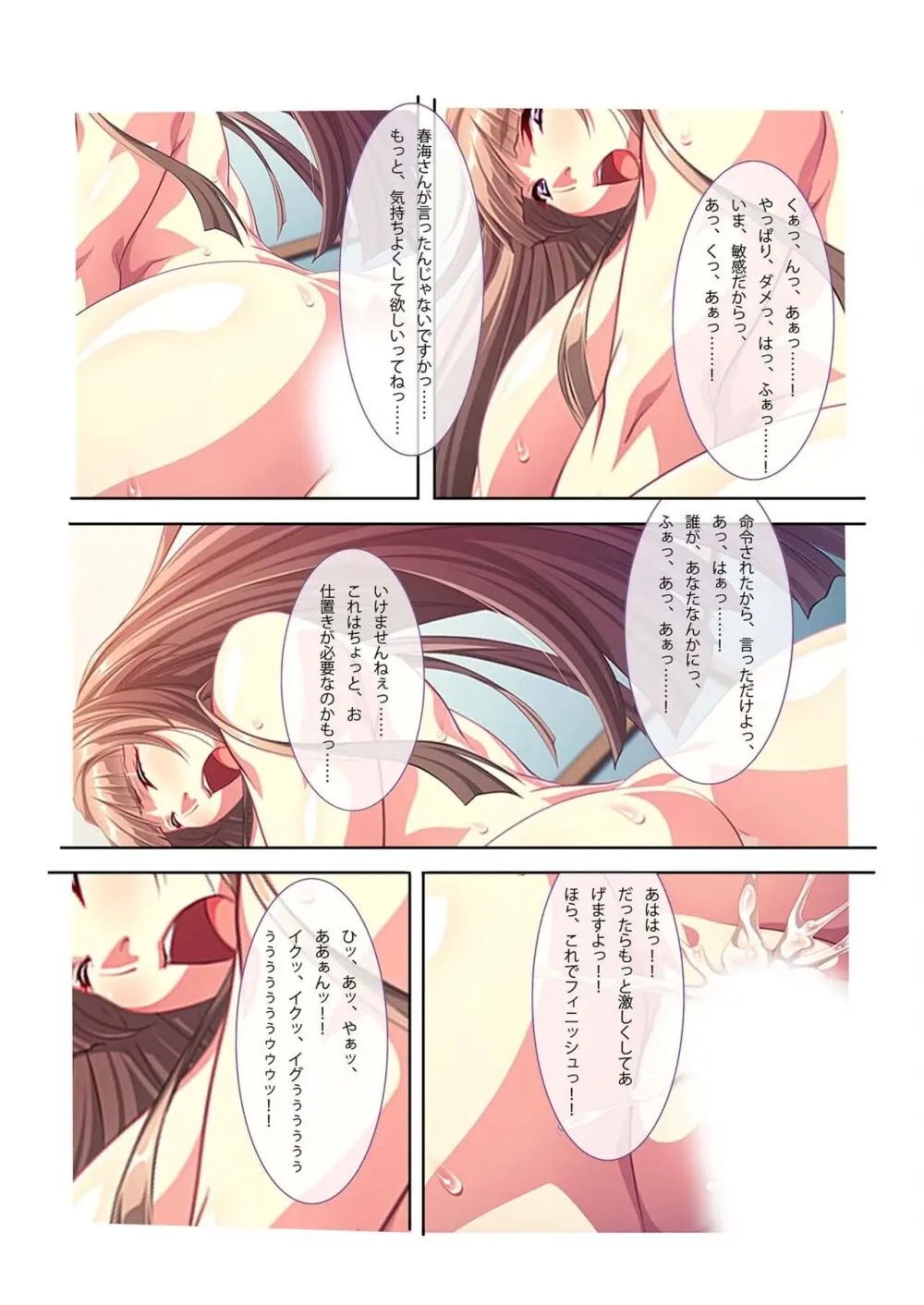 美女と淫獣 vol.13 ～AV嬢のハメ搾り！！画面越しの全身性器テク～【フェチコレ！シリーズ】 Page.182