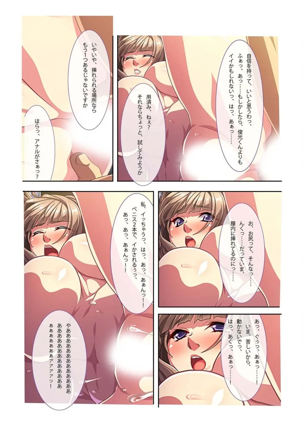 美女と淫獣 vol.13 ～AV嬢のハメ搾り！！画面越しの全身性器テク～【フェチコレ！シリーズ】 Page.187