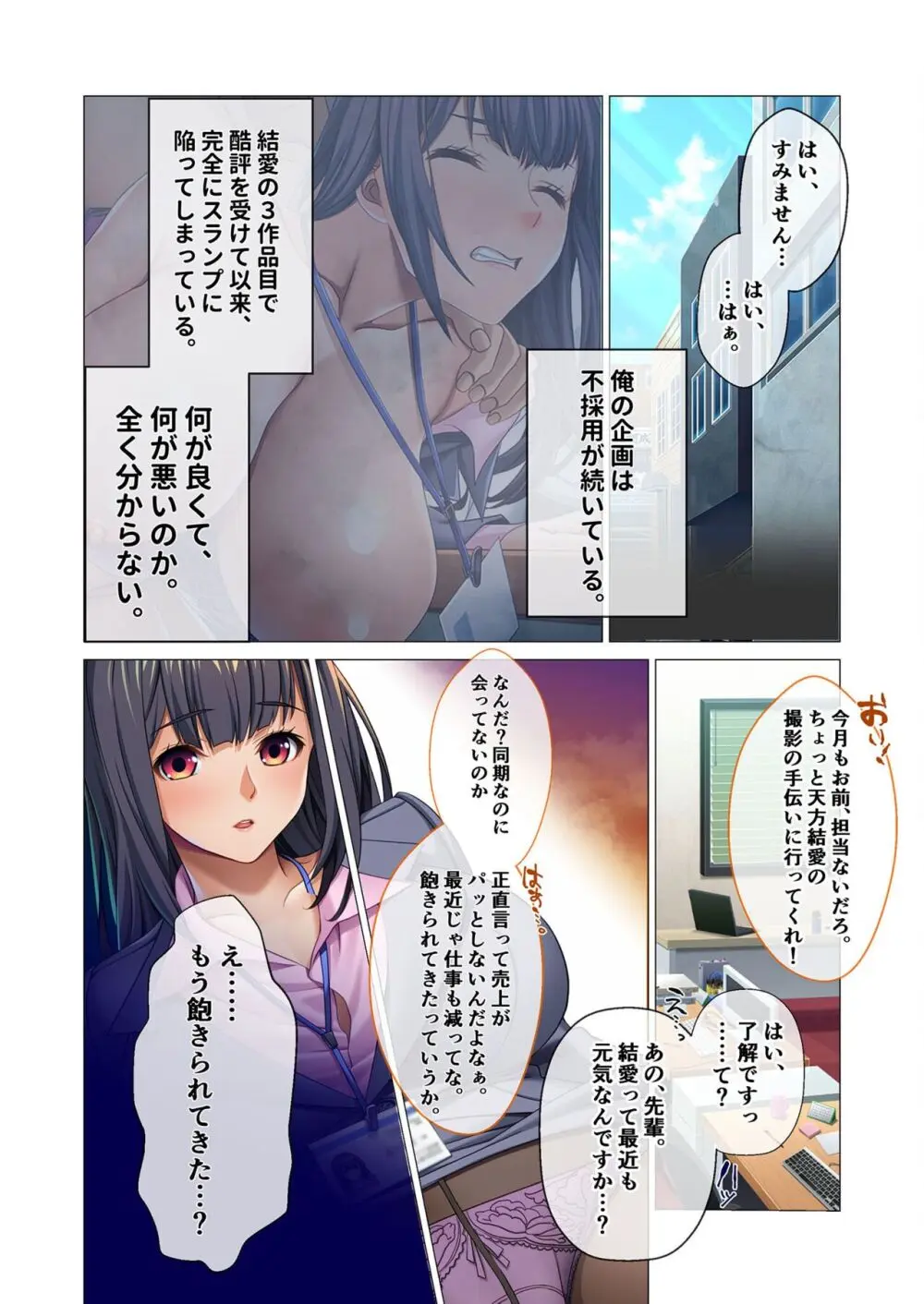 美女と淫獣 vol.13 ～AV嬢のハメ搾り！！画面越しの全身性器テク～【フェチコレ！シリーズ】 Page.23