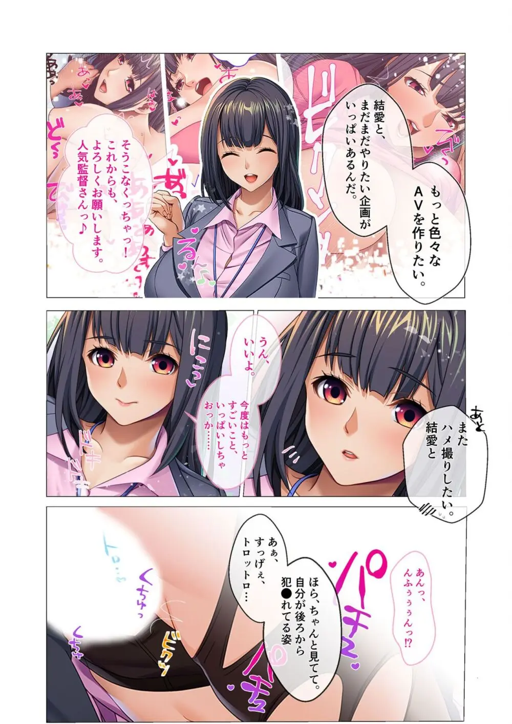 美女と淫獣 vol.13 ～AV嬢のハメ搾り！！画面越しの全身性器テク～【フェチコレ！シリーズ】 Page.44