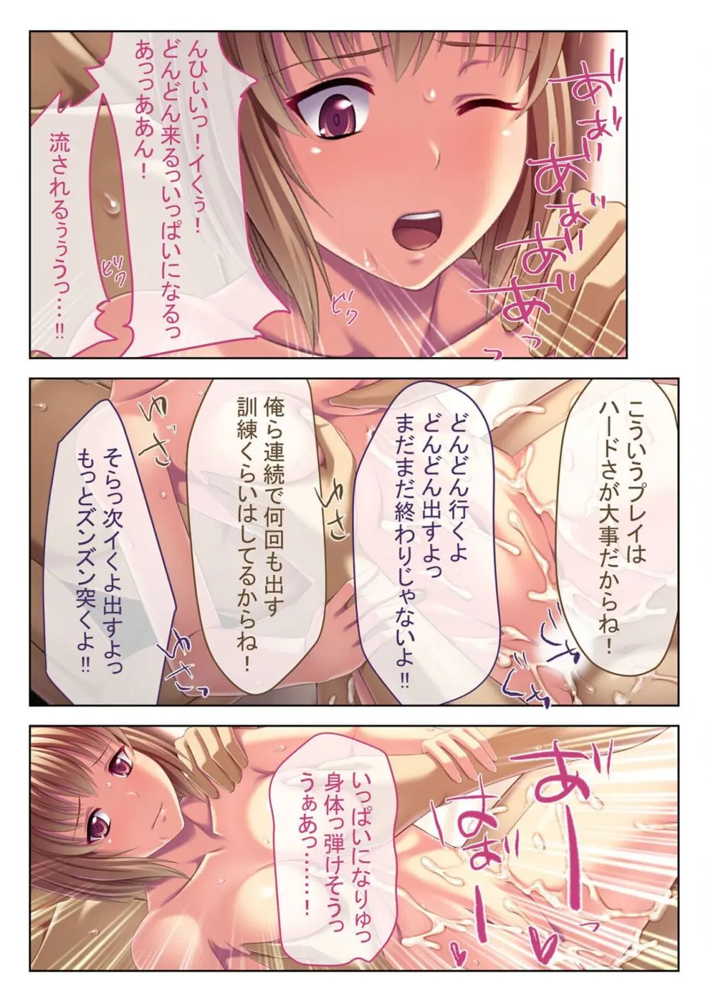 美女と淫獣 vol.13 ～AV嬢のハメ搾り！！画面越しの全身性器テク～【フェチコレ！シリーズ】 Page.93