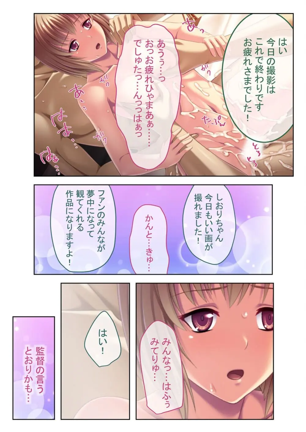 美女と淫獣 vol.13 ～AV嬢のハメ搾り！！画面越しの全身性器テク～【フェチコレ！シリーズ】 Page.95