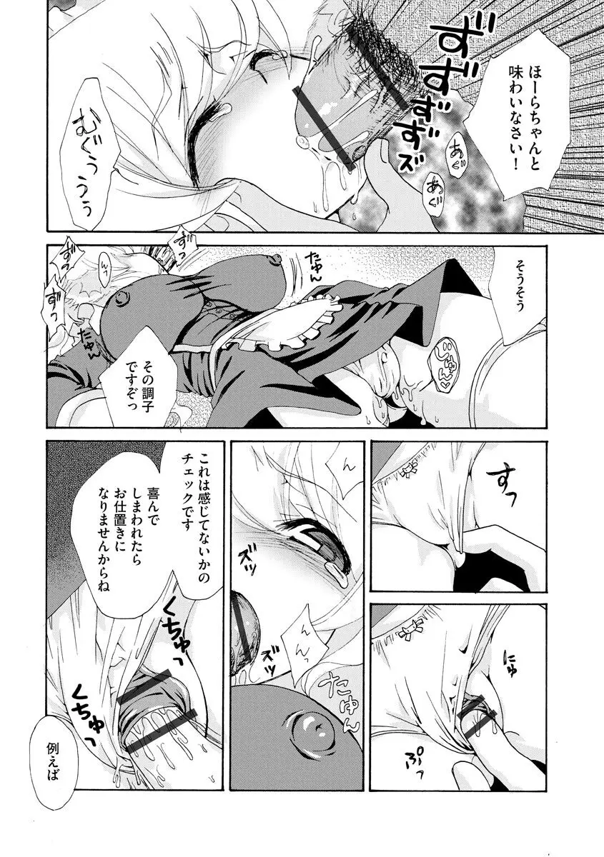 のじゃロリババア狐さまのもり Page.123