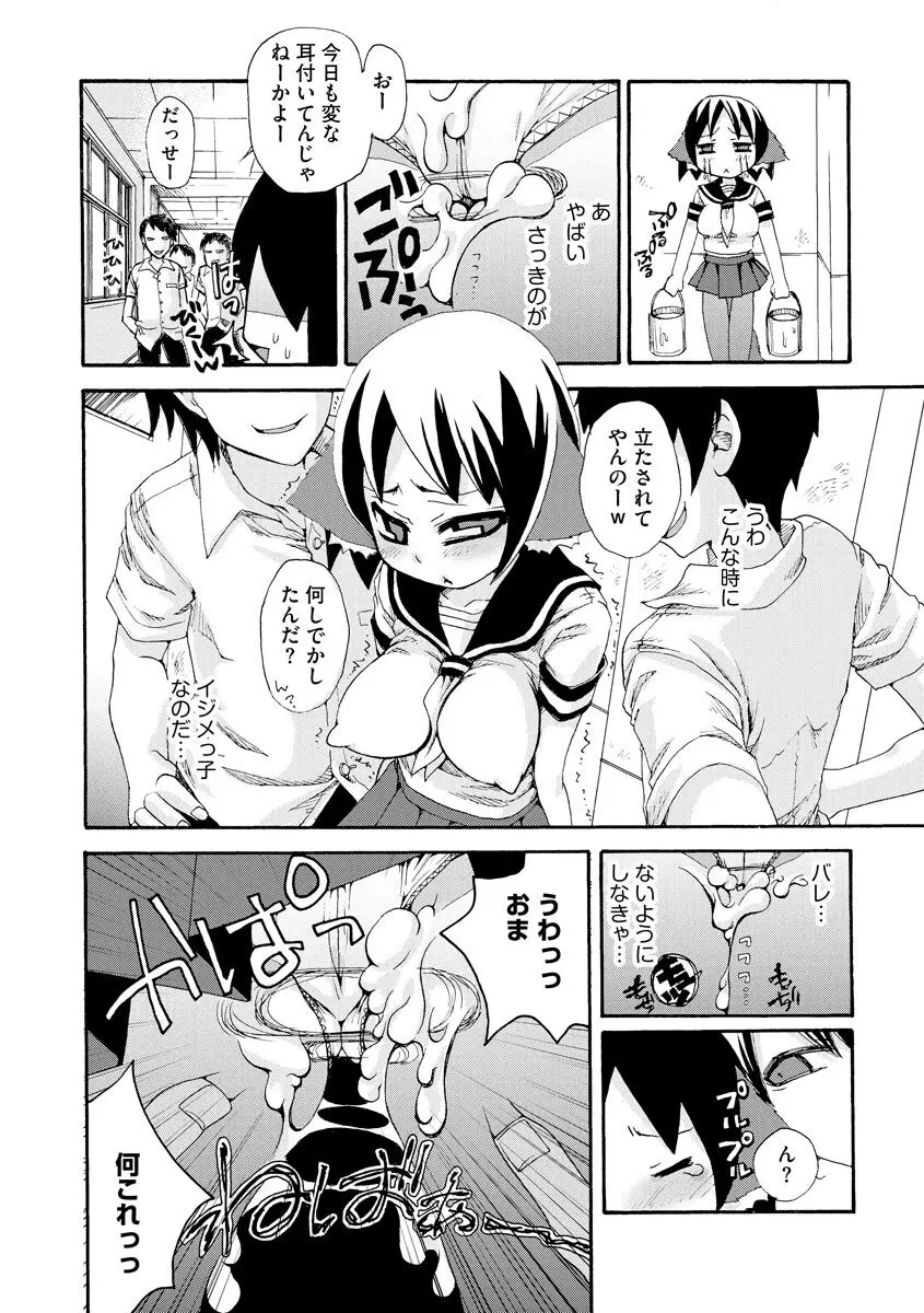 のじゃロリババア狐さまのもり Page.137