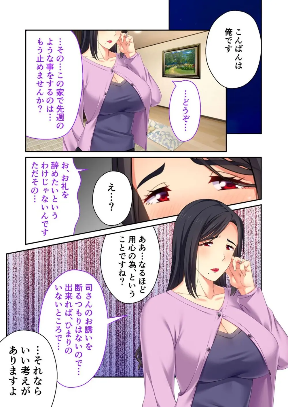 美女と淫獣 vol.14 ~義姉さんと禁断H!!理性を狂わすナマ肢体~【フェチコレ!シリーズ】 Page.114