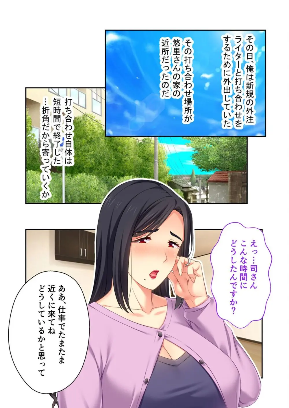 美女と淫獣 vol.14 ~義姉さんと禁断H!!理性を狂わすナマ肢体~【フェチコレ!シリーズ】 Page.119