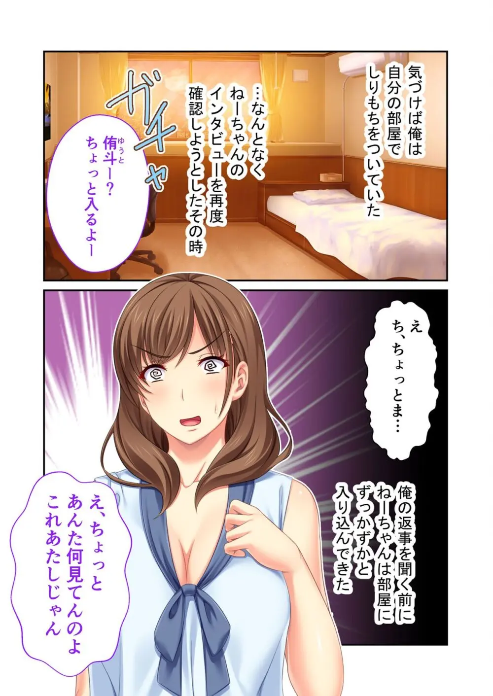 美女と淫獣 vol.14 ~義姉さんと禁断H!!理性を狂わすナマ肢体~【フェチコレ!シリーズ】 Page.13