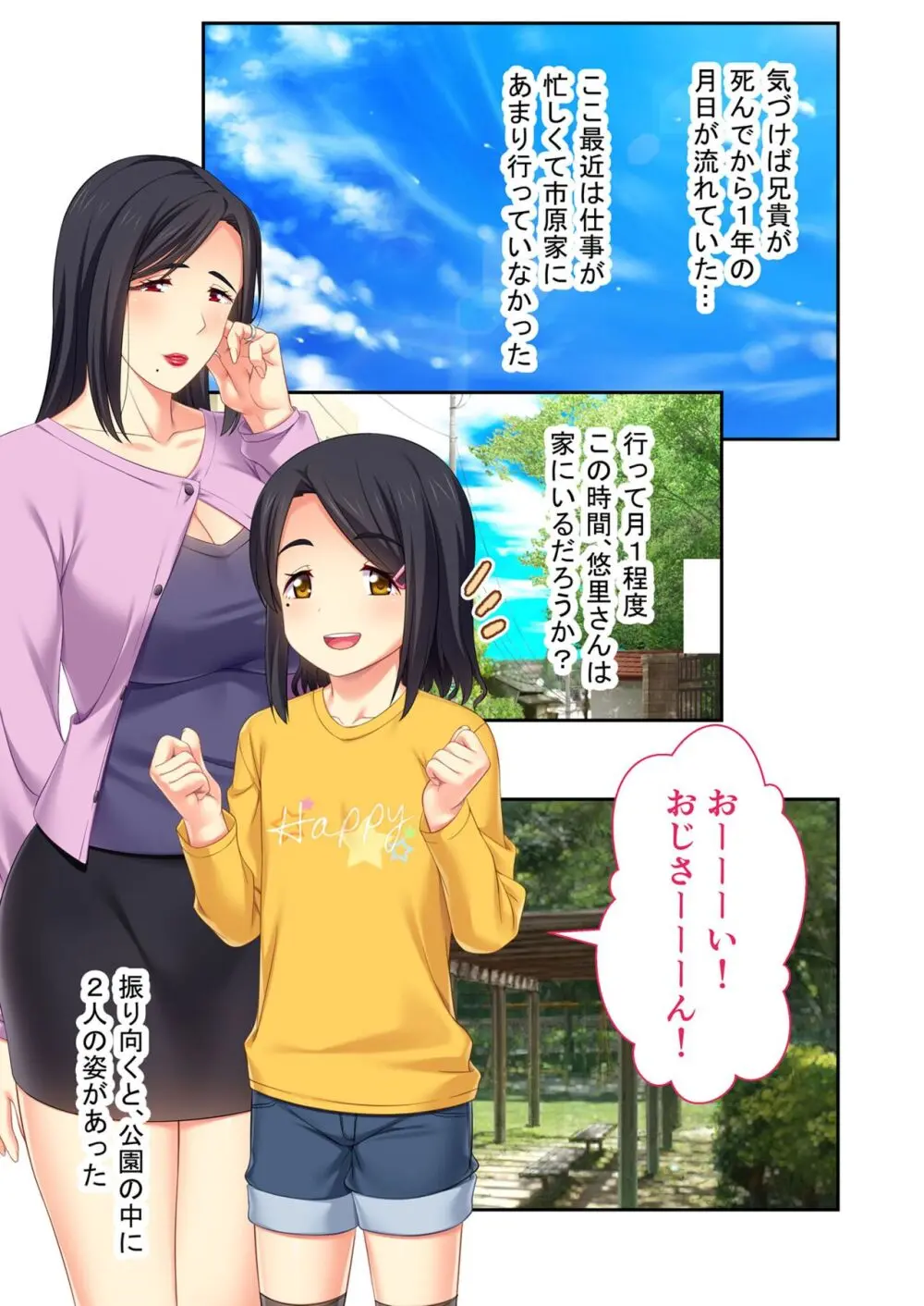 美女と淫獣 vol.14 ~義姉さんと禁断H!!理性を狂わすナマ肢体~【フェチコレ!シリーズ】 Page.133