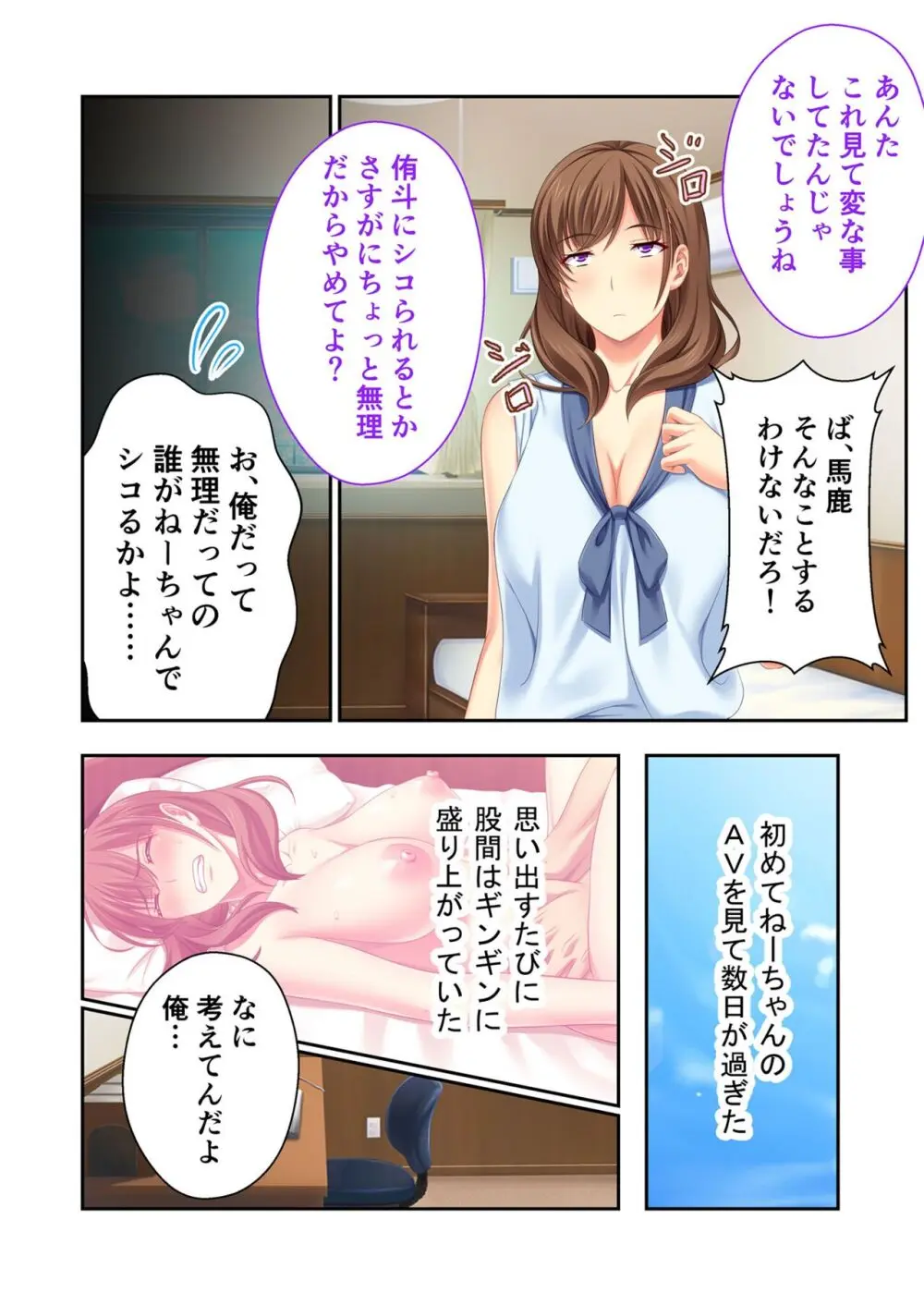 美女と淫獣 vol.14 ~義姉さんと禁断H!!理性を狂わすナマ肢体~【フェチコレ!シリーズ】 Page.14