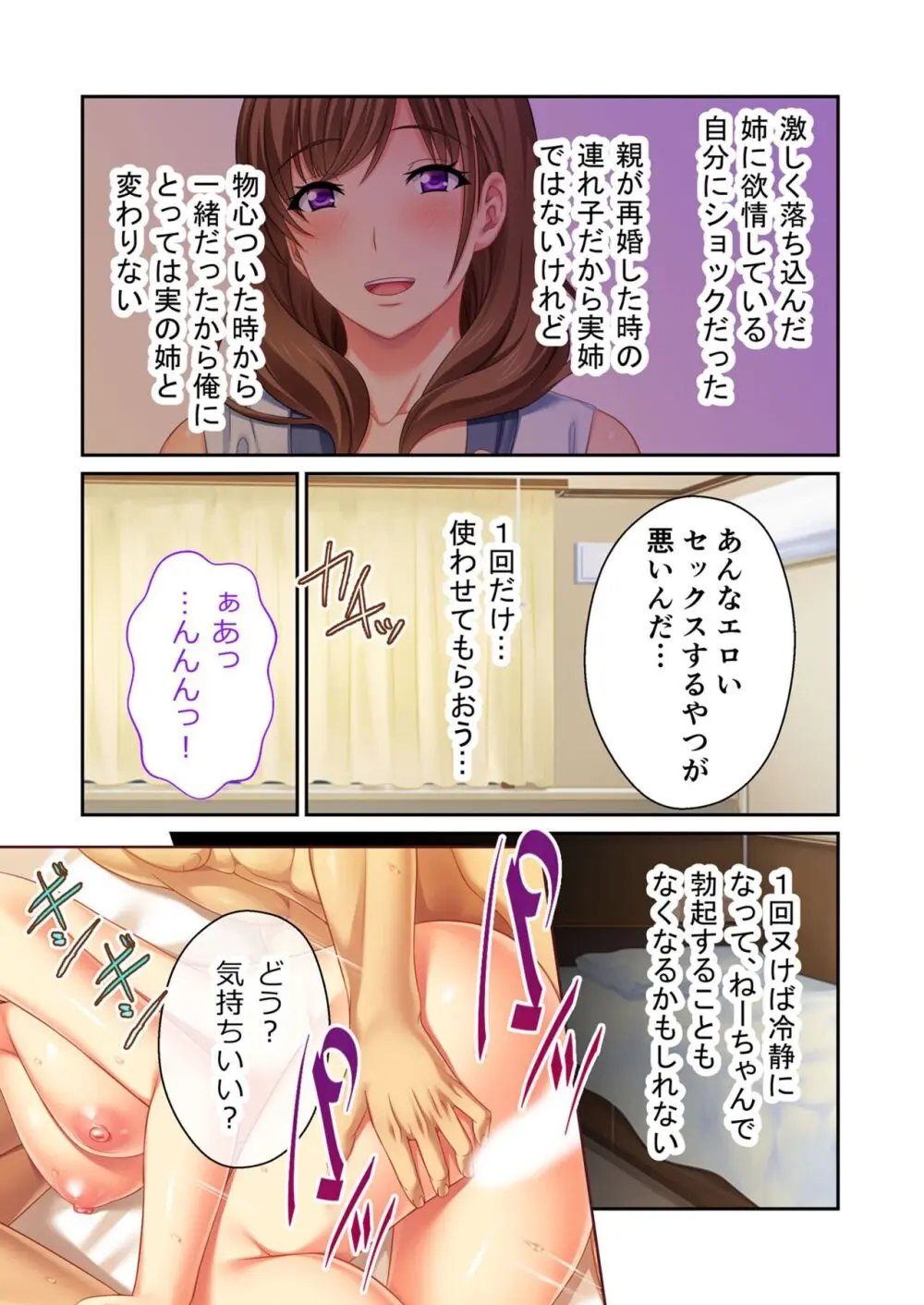 美女と淫獣 vol.14 ~義姉さんと禁断H!!理性を狂わすナマ肢体~【フェチコレ!シリーズ】 Page.15