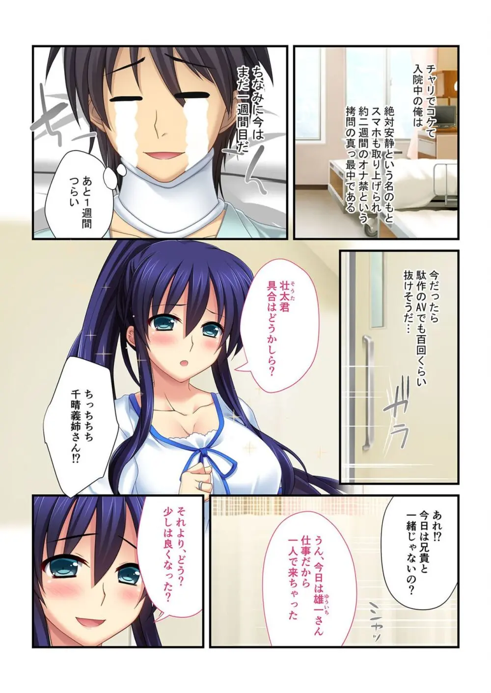 美女と淫獣 vol.14 ~義姉さんと禁断H!!理性を狂わすナマ肢体~【フェチコレ!シリーズ】 Page.152