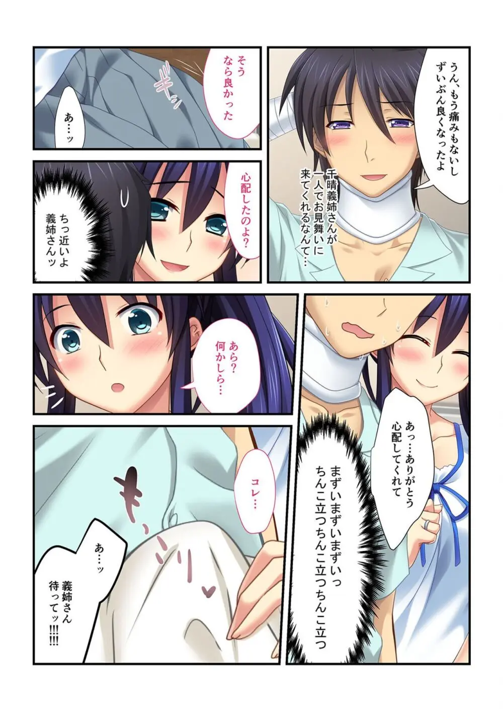美女と淫獣 vol.14 ~義姉さんと禁断H!!理性を狂わすナマ肢体~【フェチコレ!シリーズ】 Page.153