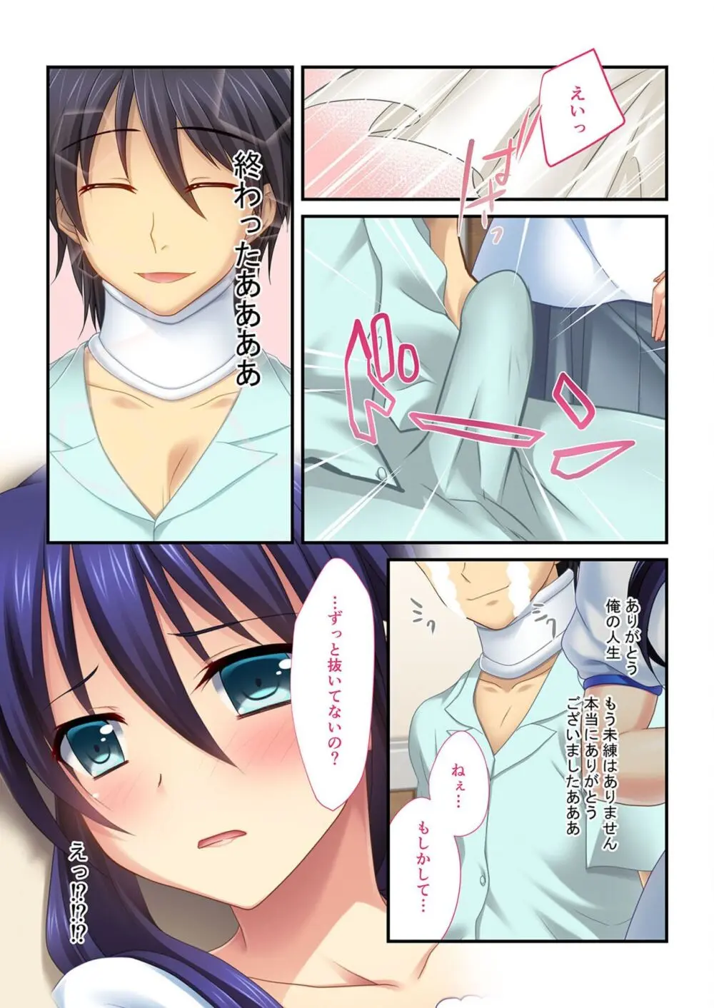 美女と淫獣 vol.14 ~義姉さんと禁断H!!理性を狂わすナマ肢体~【フェチコレ!シリーズ】 Page.154