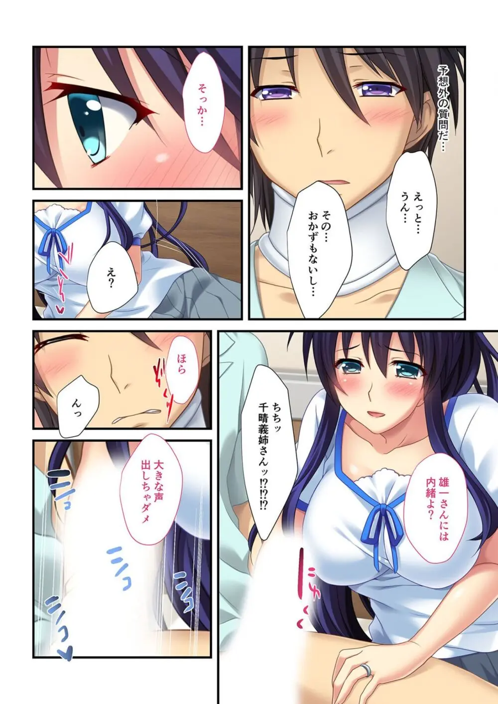 美女と淫獣 vol.14 ~義姉さんと禁断H!!理性を狂わすナマ肢体~【フェチコレ!シリーズ】 Page.155