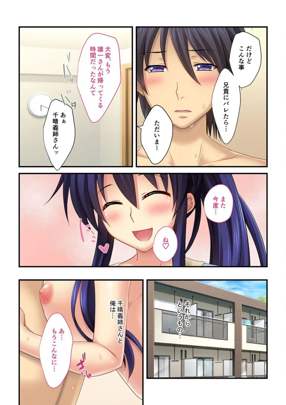 美女と淫獣 vol.14 ~義姉さんと禁断H!!理性を狂わすナマ肢体~【フェチコレ!シリーズ】 Page.168