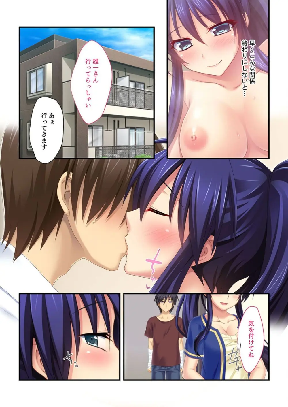 美女と淫獣 vol.14 ~義姉さんと禁断H!!理性を狂わすナマ肢体~【フェチコレ!シリーズ】 Page.174