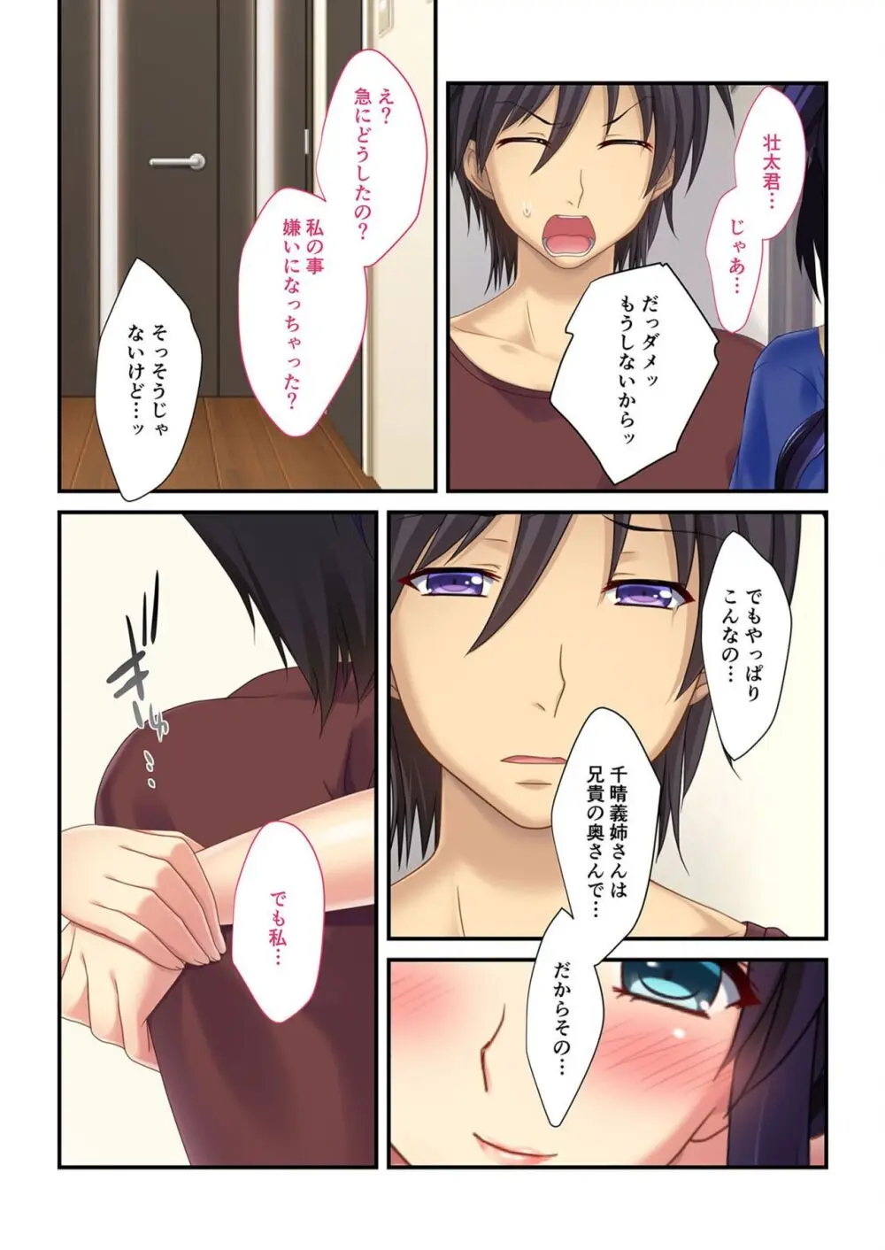 美女と淫獣 vol.14 ~義姉さんと禁断H!!理性を狂わすナマ肢体~【フェチコレ!シリーズ】 Page.175