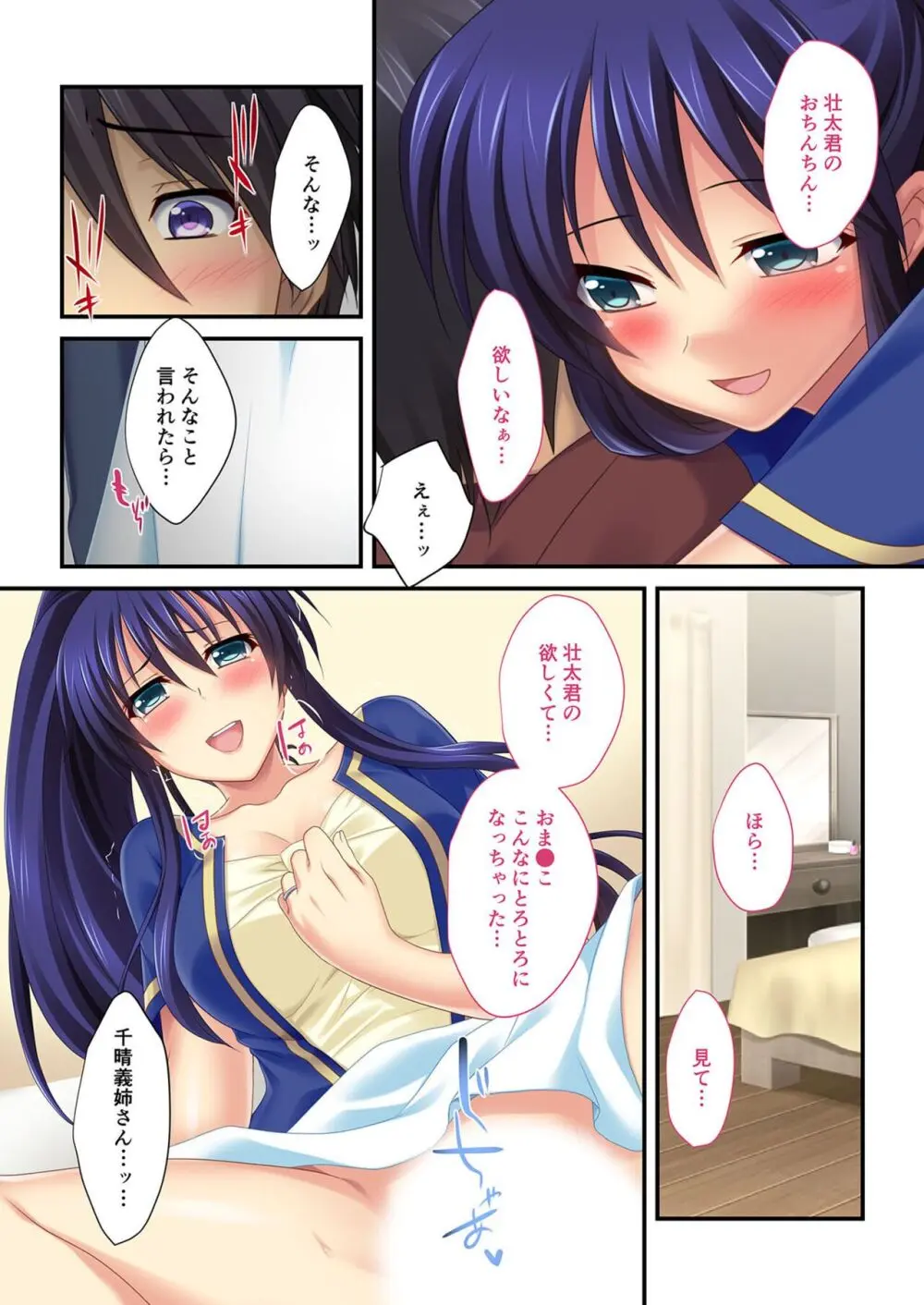 美女と淫獣 vol.14 ~義姉さんと禁断H!!理性を狂わすナマ肢体~【フェチコレ!シリーズ】 Page.176