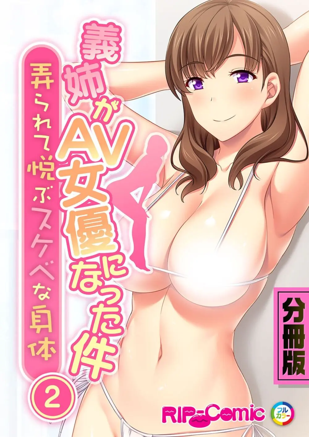 美女と淫獣 vol.14 ~義姉さんと禁断H!!理性を狂わすナマ肢体~【フェチコレ!シリーズ】 Page.20