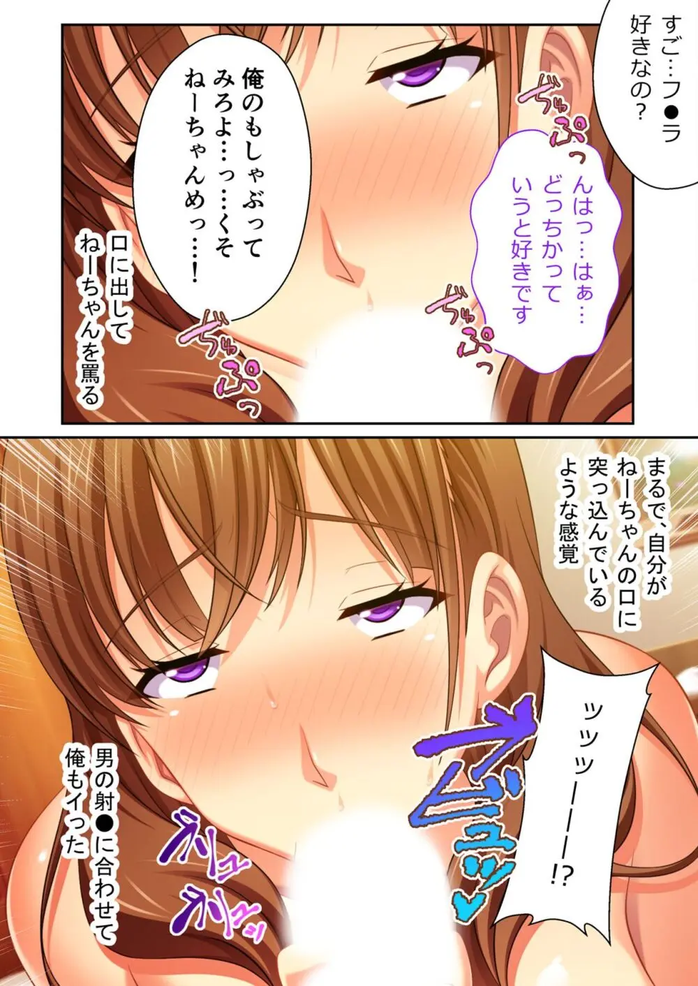 美女と淫獣 vol.14 ~義姉さんと禁断H!!理性を狂わすナマ肢体~【フェチコレ!シリーズ】 Page.24