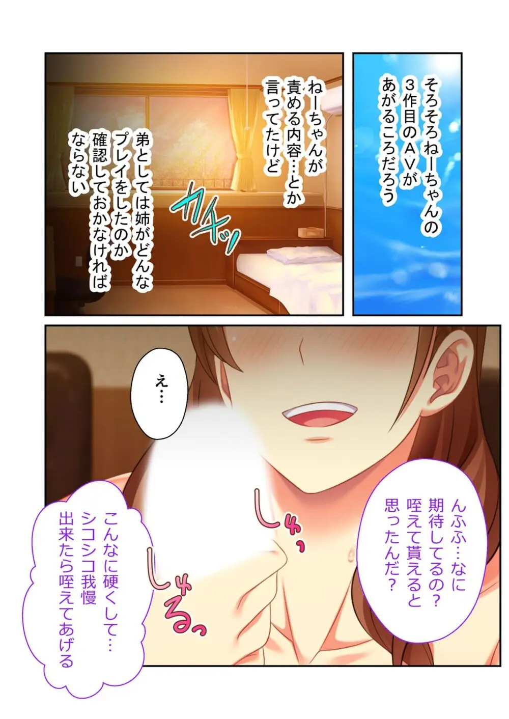 美女と淫獣 vol.14 ~義姉さんと禁断H!!理性を狂わすナマ肢体~【フェチコレ!シリーズ】 Page.28