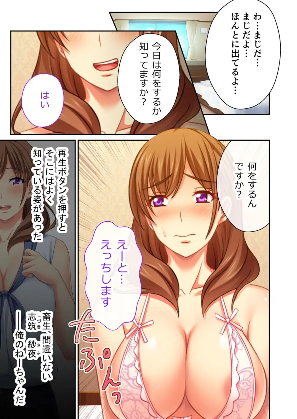 美女と淫獣 vol.14 ~義姉さんと禁断H!!理性を狂わすナマ肢体~【フェチコレ!シリーズ】 Page.3