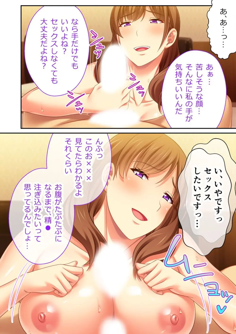 美女と淫獣 vol.14 ~義姉さんと禁断H!!理性を狂わすナマ肢体~【フェチコレ!シリーズ】 Page.30
