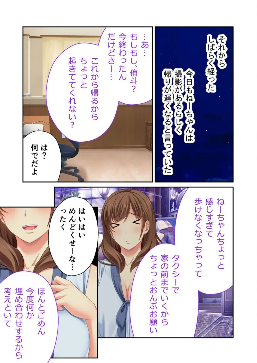 美女と淫獣 vol.14 ~義姉さんと禁断H!!理性を狂わすナマ肢体~【フェチコレ!シリーズ】 Page.53